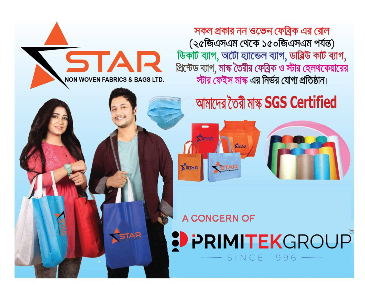 National Export Trophy 2018-2019