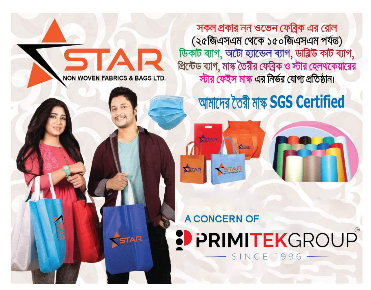 National Export Trophy 2018-2019