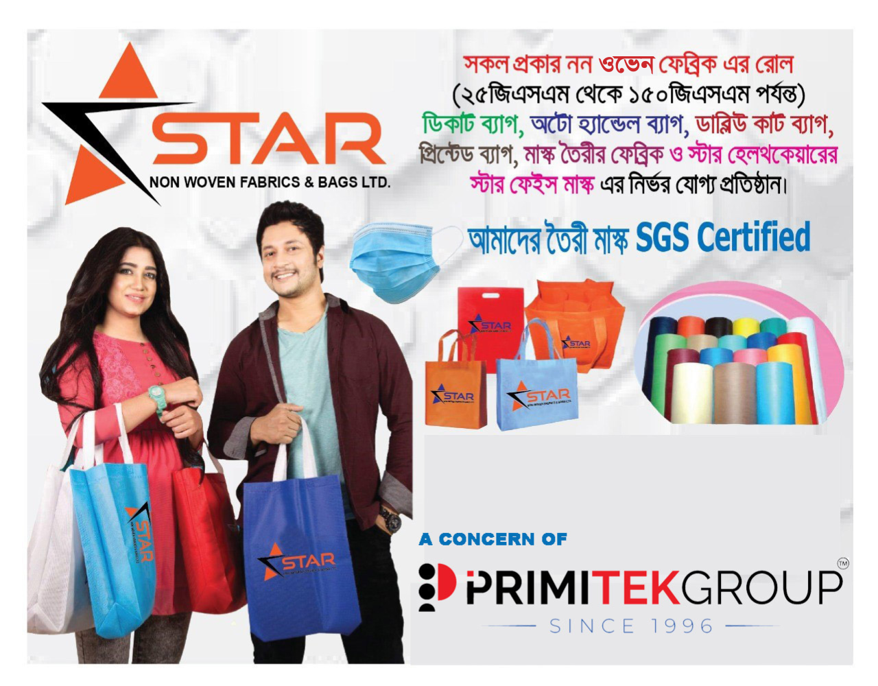 National Export Trophy 2018-2019